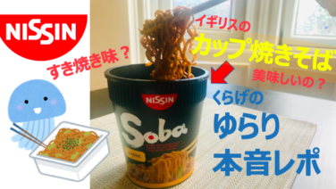 日本食 Kaigai Work Life Blog
