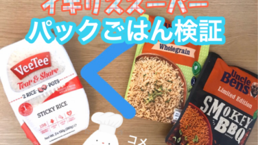 日本食 Kaigai Work Life Blog